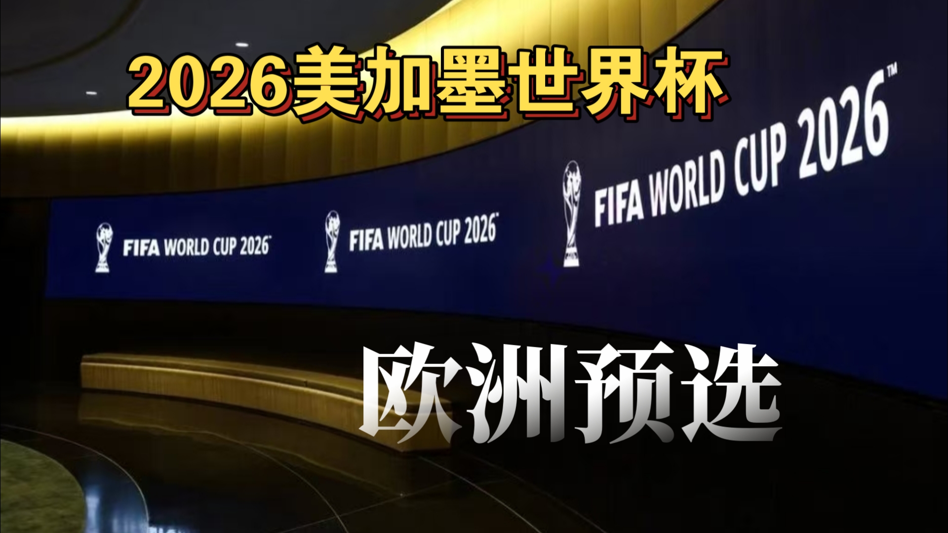 态的